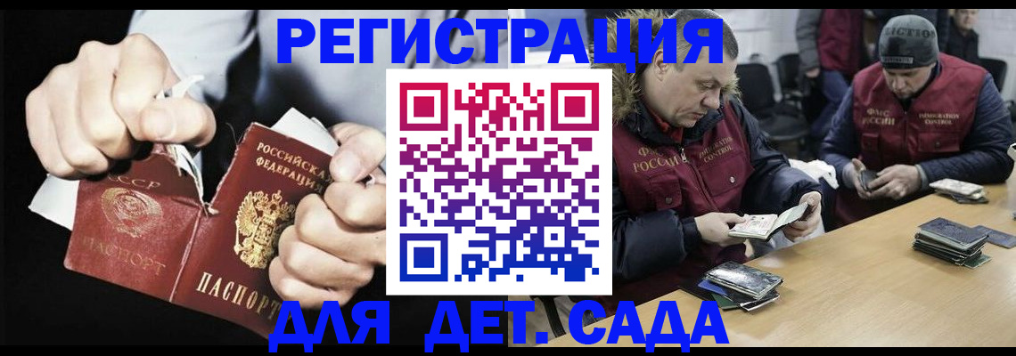 прописка законно в Апрелевке