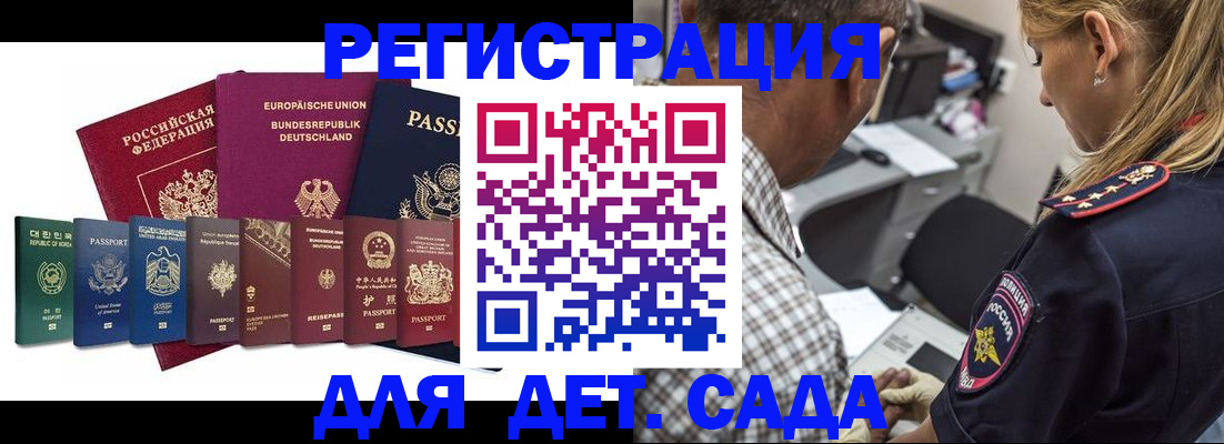 прописка для кредита в Апрелевке