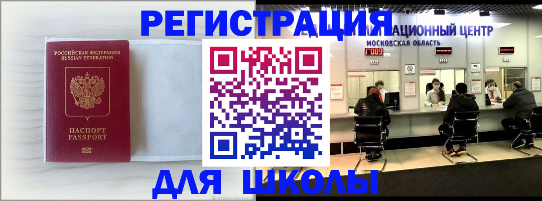 прописка регистрация в Апрелевке