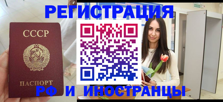 временная регистрация для школы в Апрелевке