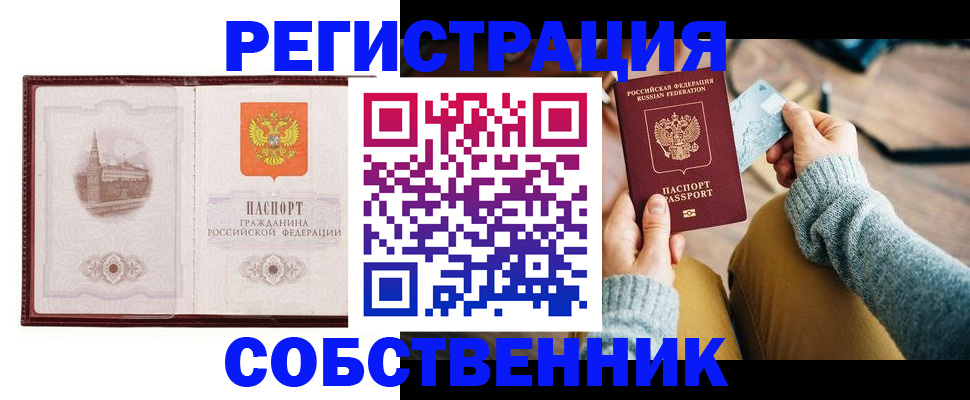 временная регистрация поиск в Апрелевке