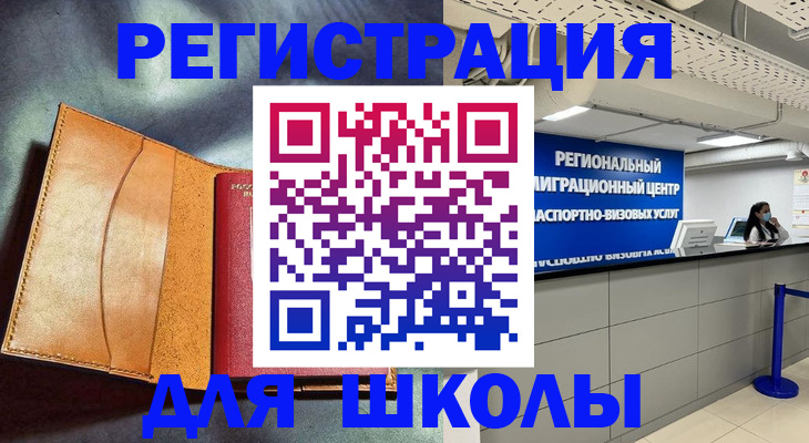 регистрация в Апрелевке