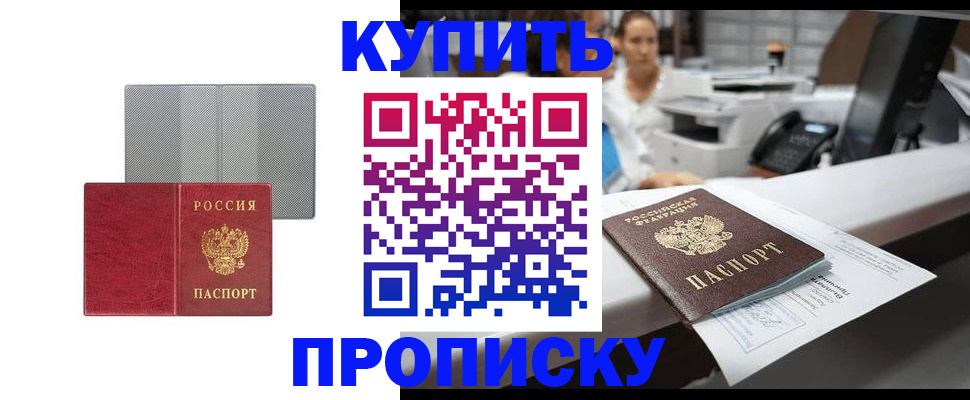 миграционный учет в Апрелевке