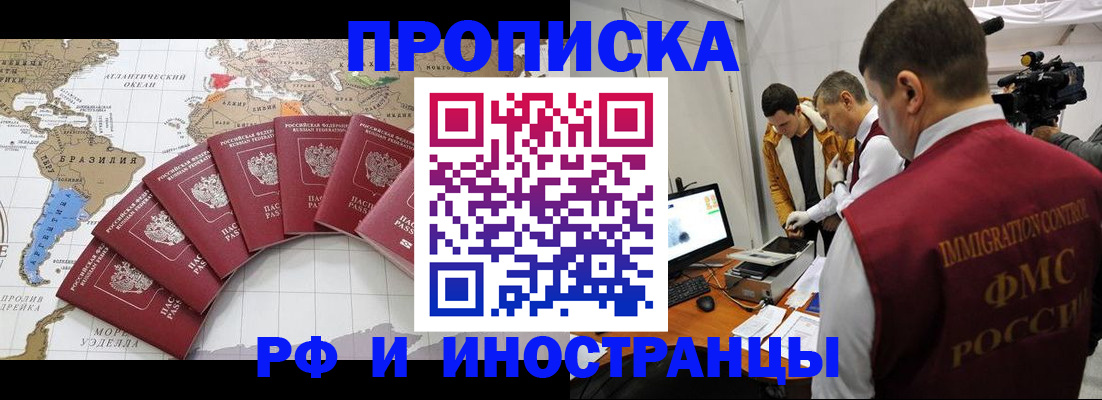 прописка от собственника в Апрелевке