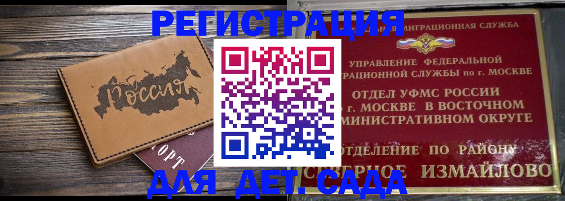 временная регистрация надежно в Апрелевке